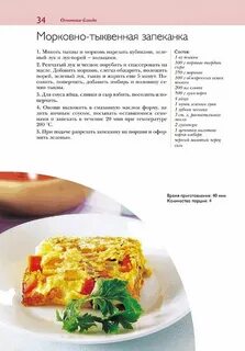 Древние рецепты блюд