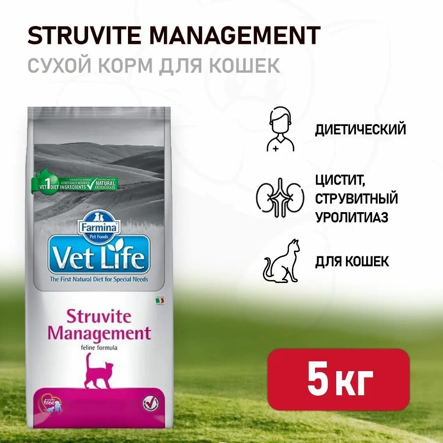 Vet life gastrointestinal купить. Фармина менеджмент Струвит для кошек корм. Фармина Гепатик для кошек 400г. Farmina Struvite для кошек. Vet Life Struvite корм для кошек.