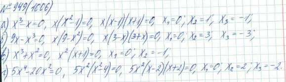 Алгебра 7 класс макарычев 767. Алгебра 7 класс макарычев номер 949. алгебра 7 класс номер 949. гдз по алгебре номер 949. алгебра 7 класс автор макарычев стр 188 номер 949 без частей.