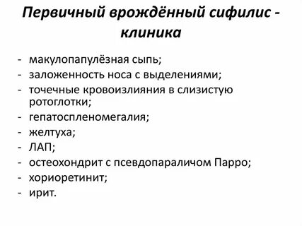 Первичный основной