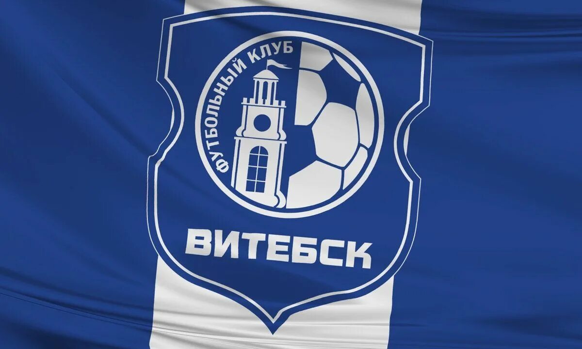 Витебск (футбольный клуб). Академия футбола витебск. Футбольный клуб витебск. Рцпф нижний новгород 2007. Фк витебск.
