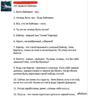 3 правила мотоциклиста