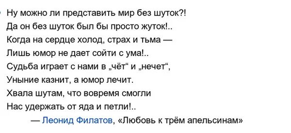 Судьба сыграла шутку. Судьба сыграла шутку