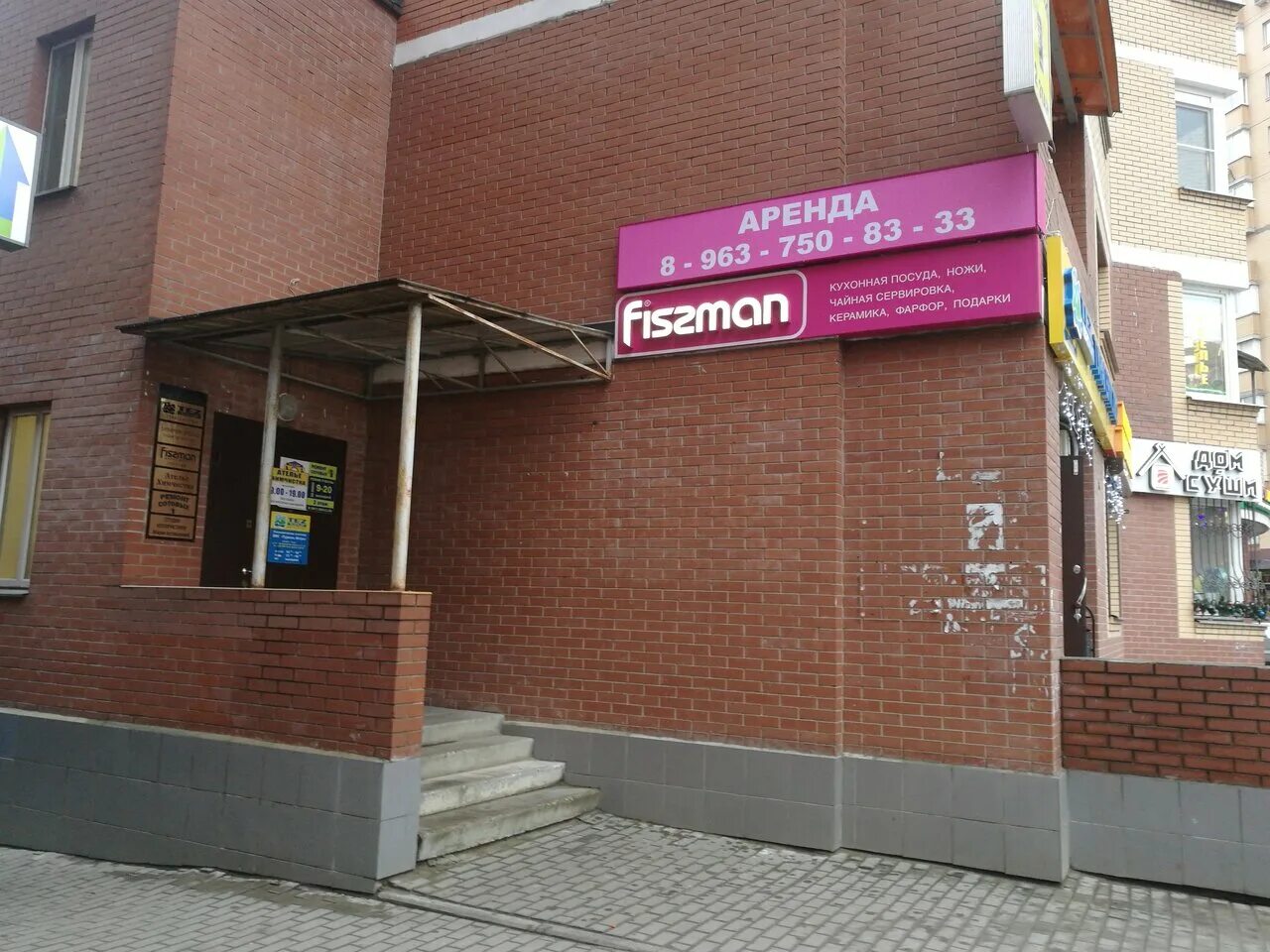 И. Истра улица адасько 7. Ул адасько истра. Истра ул главного конструктора адасько. Ул.