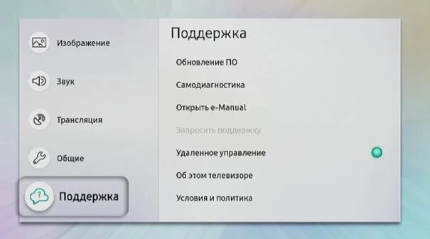 Ошибка 137 на телевизоре. Samsung Smart Hub приложения. Как очистить кэш на телевизоре самсунг. Как почистить кэш на телевизоре самсунг.