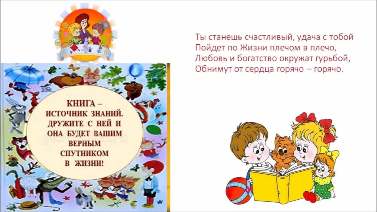 2 апреля какой день. Международный день детской книги. день детской книги 2 апреля презентация. день детской книги история праздника. презентация международный день детской книги для детей.