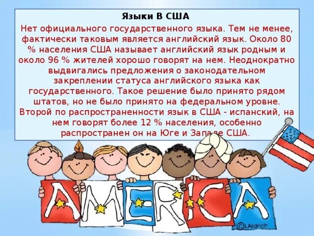 Языки сша. Языки сша. Распространение английского языка в мире. Испаноязычные штаты сша. Статистика языков в мире.