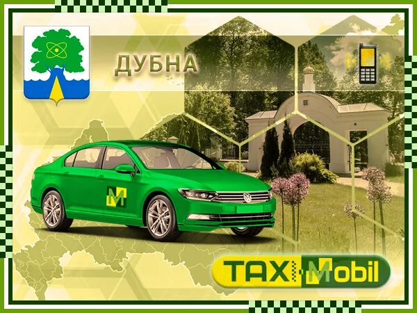 Такси дубна. Такси дубна номера телефонов. Яндекс такси дзержинск. Логотип такси круиз. Такси девятка.