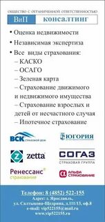 Оценщик ярославль