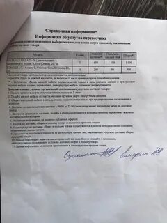 Возврат мебели