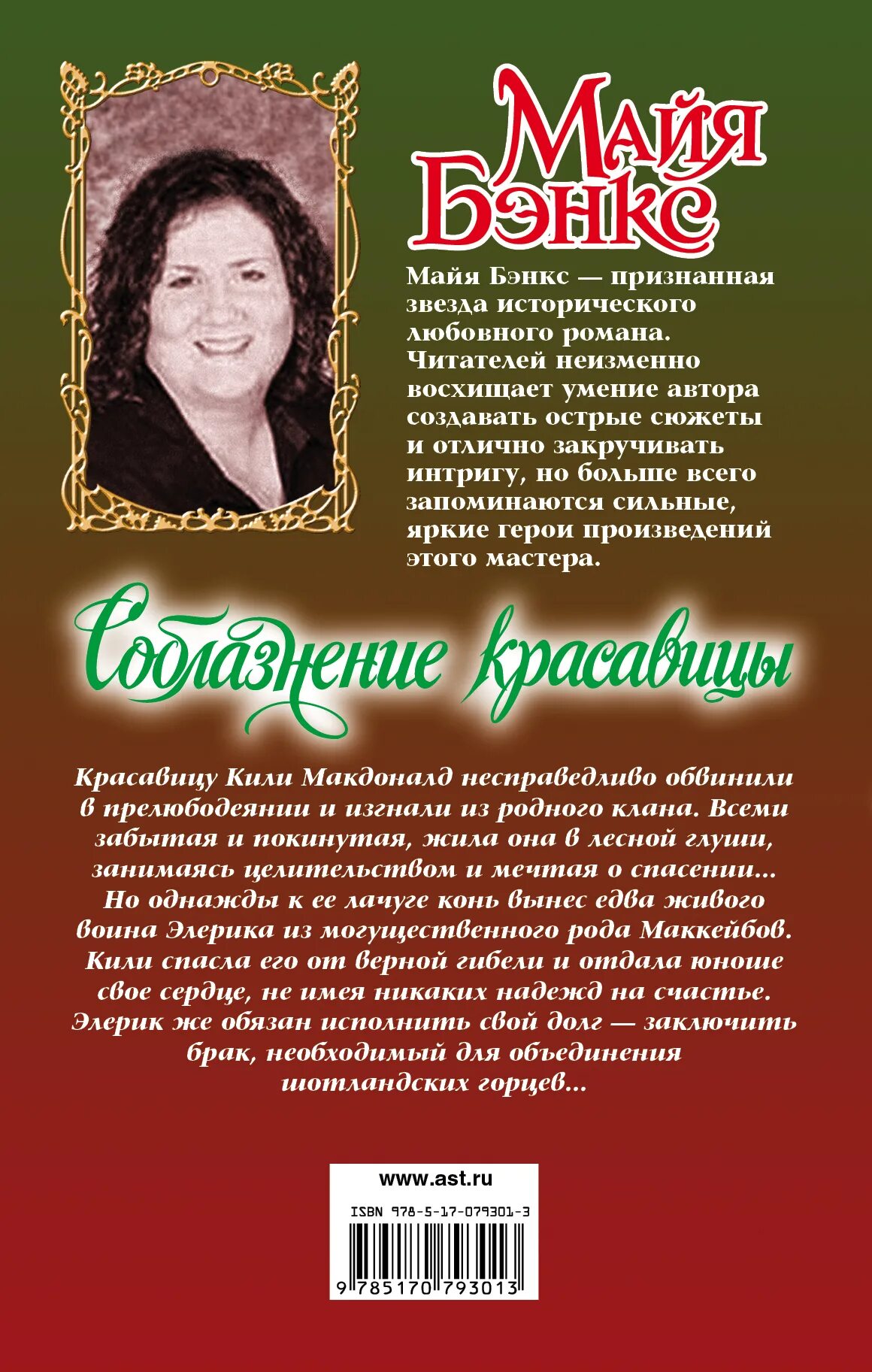 передачи о загадках и тайнах. календарь майя лидерман. читать полностью майя. читать полностью майя. камень солнца.