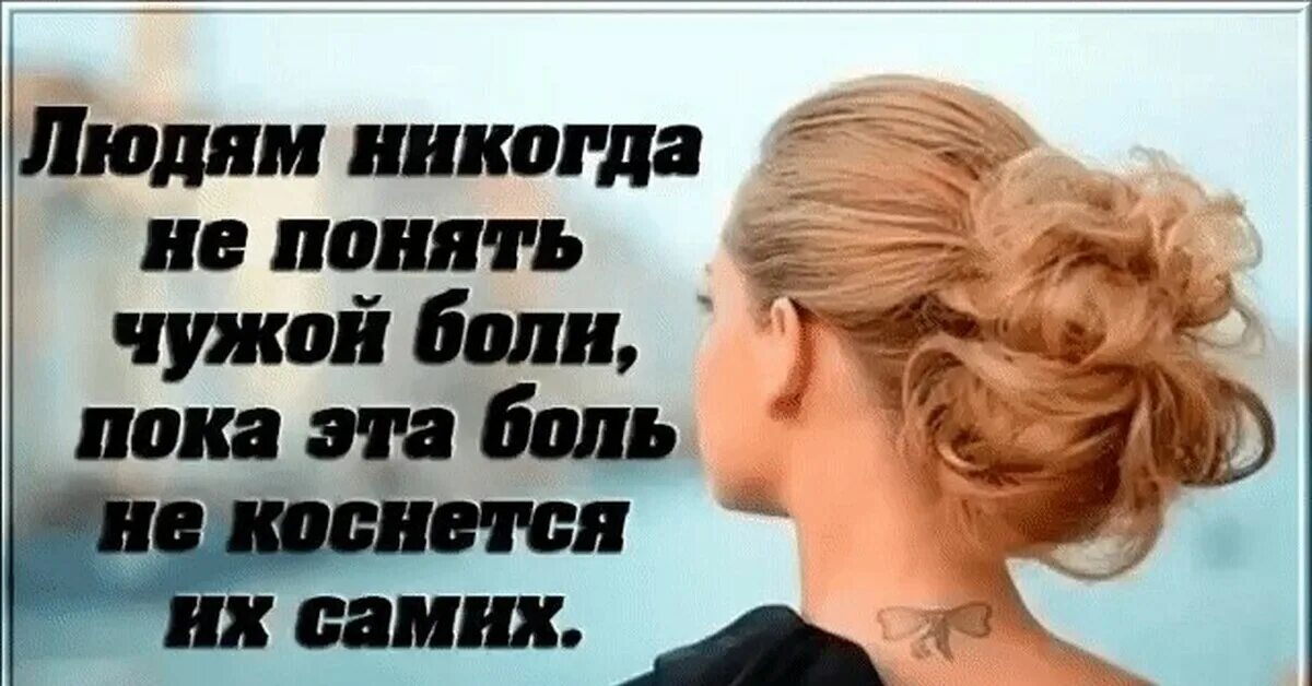 Никогда не унижайся цитаты. Ты такая весёлая всегда а ты загляни мне в душу. Никогда не выпрашивай. Ради тебя я готов. Я никогда не буду болеть.