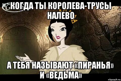 Слушать ты смотрел налево примечая себе