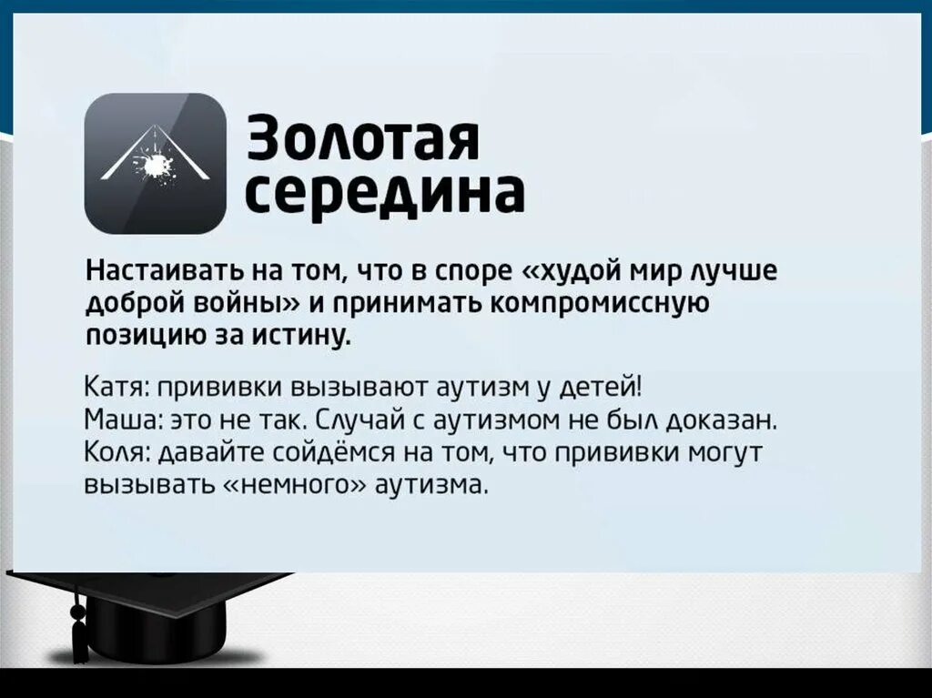 Логические ошибки как они мешают. Логические ошибки. логические ошибки мышления. плакат логические ошибки. ошибки в манипуляциях.