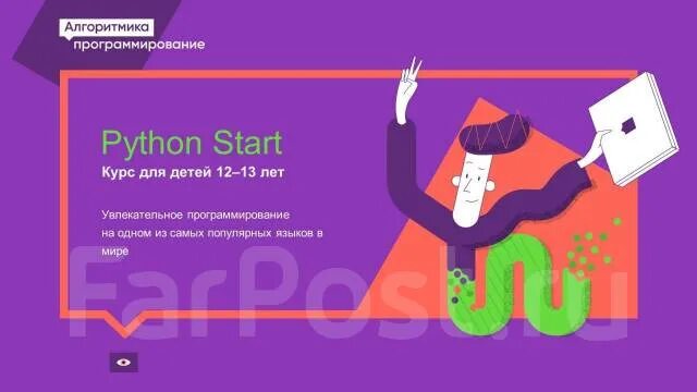 Компьютерные курсы python. Алгоритмика программирование. алгоритмика программирование для детей. курсы пайтон. курс питон.