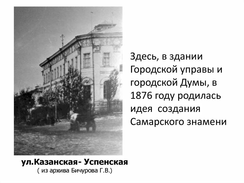 Самарская область история создания. Исторические факты о самаре. История самарского края. Самарская область история создания. Самарская губерния в 1851 году.