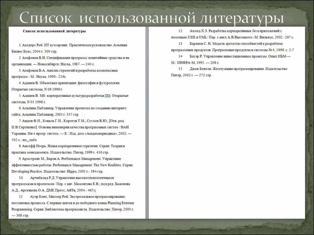 Курсовая работа по мдк 02.01. Курсовая мдк. заключение курсовой работы примеры по мдк. план курсовой работы мдк. пм в курсовой работе это.