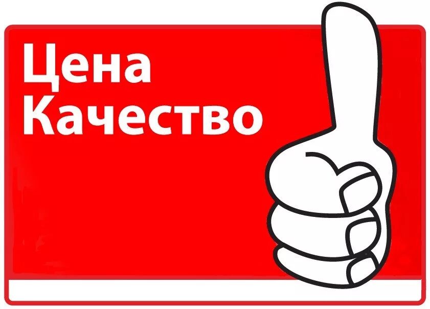 Которые по доступной цене. Которые по доступной цене