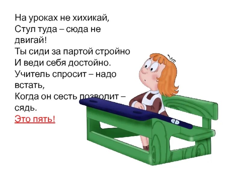 Прийти к 3 уроку