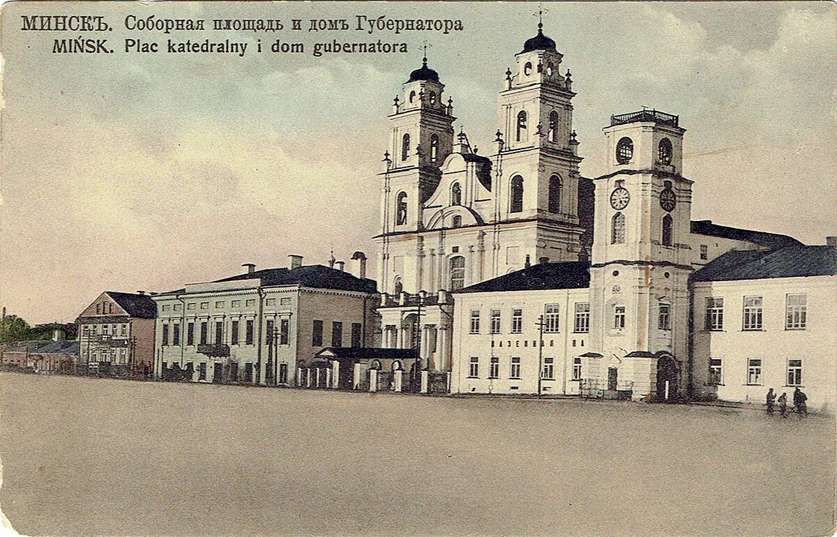Минск 19 века. Минск в 18 веке. Минск базилианские монастырь. 18 век минск. Минская ратуша минск.