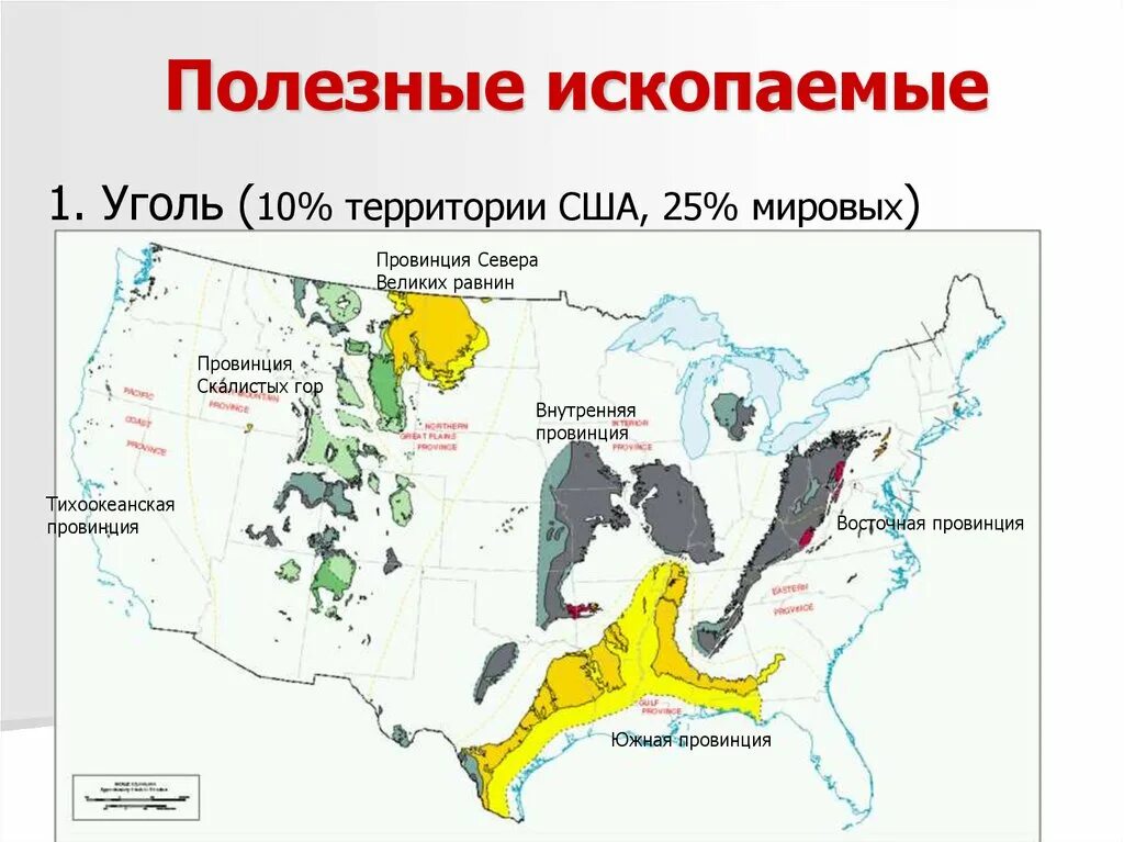 Полезные ископаемые сша на карте