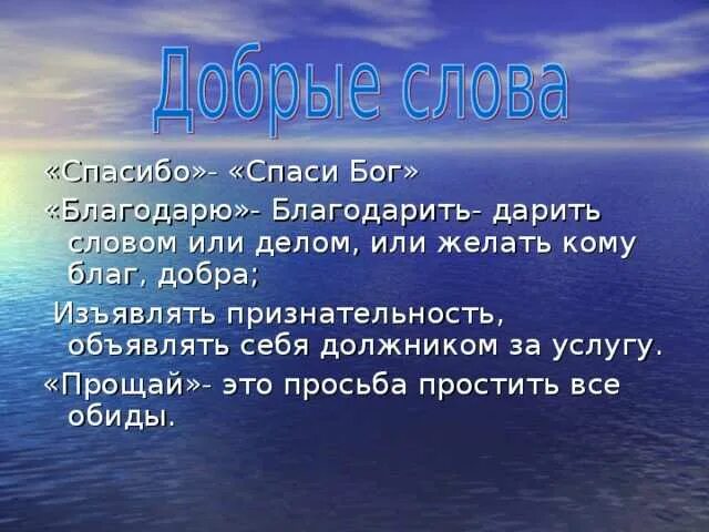 Нужно ли говорить спасибо. Нужно ли говорить спасибо