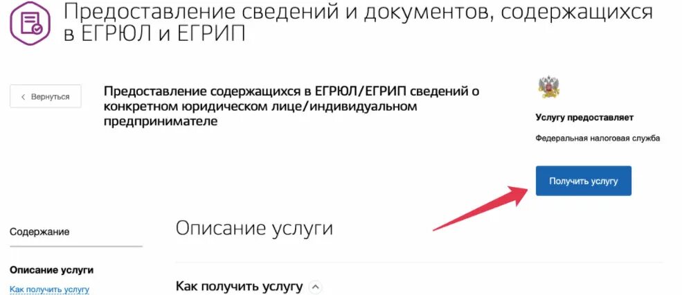 Пришло ип на госуслуги. Справка об отсутствии ИП через госуслуги. Справка об отсутствии ИП госуслуги. Справка об отсутствии индивидуального предпринимателя. Справка об отсутствии в ЕГРИП В госуслугах.