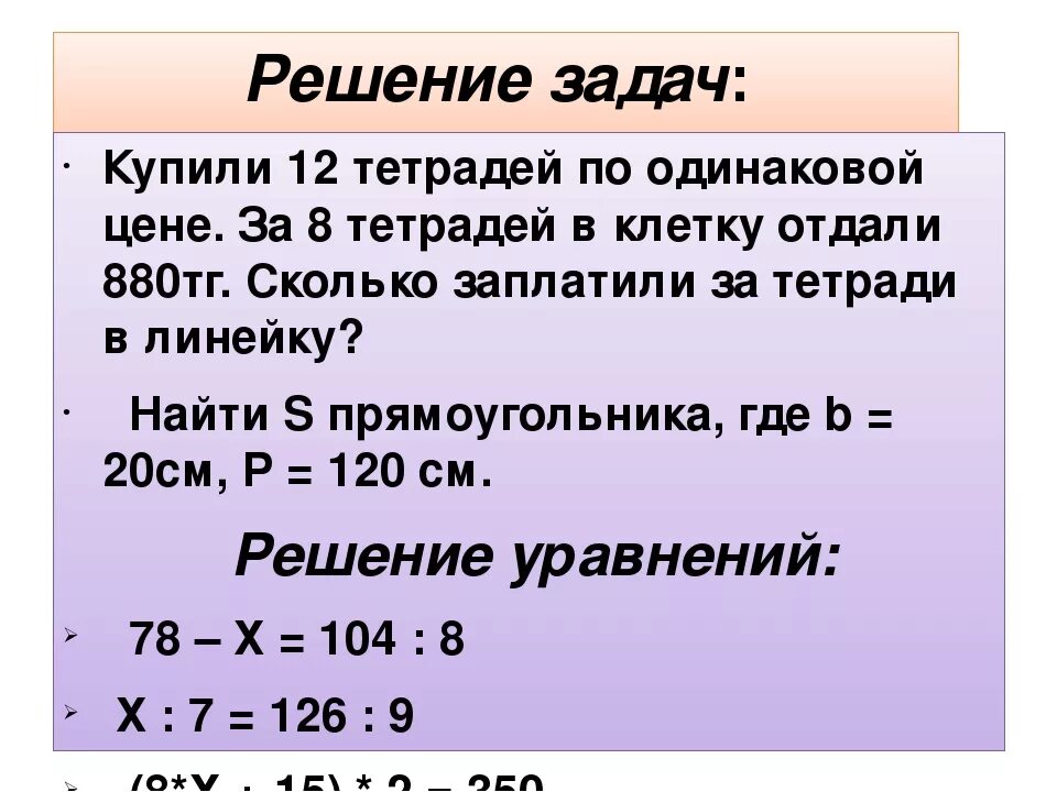 В магазине продали 9 тетрадей. Задачи на куплю продажу. Задача Зина купила 6 тетрадей в клетку а тетрадей. Реши задачу мама купила 10 тетрадей. 4 Тетрадки. Мальчик купил пять тетрадей