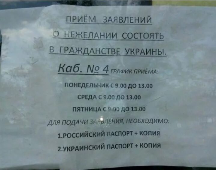 Заявление об отказе гражданства. Заявление об отказе от украинского гражданства. Отказ от гражданства. Отказ от гражданства украины. Отказ от украинского гражданства.