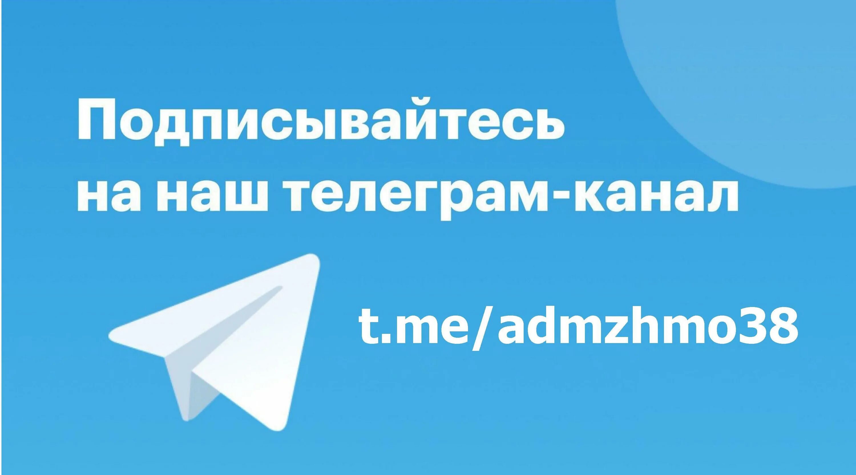 Телеграм канал za. Телеграм канал. Подписывайтесь на наш телеграмм канал. Подписаться на телеграмканпл. Подпишись на канал телеграм.