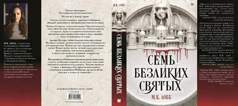 Дети крови и костей томи адейеми. Семь безликих святых. Киплинг миссис батерст редьярд. Sherlock kitaplari. Костяная ведьма цикл.