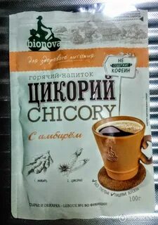 Цикорий содержит кофеин или нет