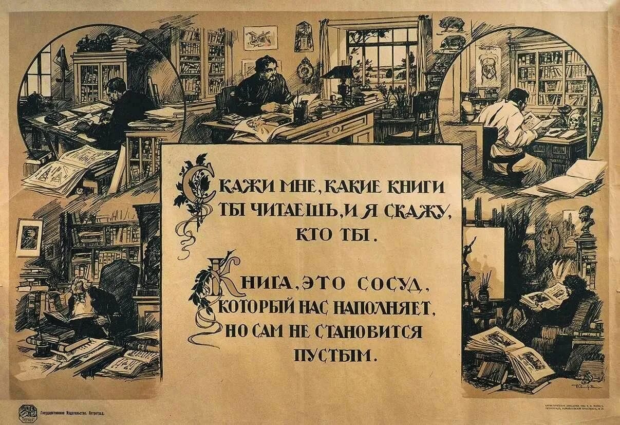Каких книг было много у нового жильца. Плакат книги. плакаты о чтения и книге ссср. советские плакаты про библиотеку. писатель плакат ссср.