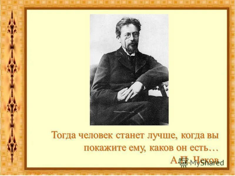 человек каков он есть. каков он сделанный человек. томаш ален копера картины любовь. каков он сделанный человек. цель успех.