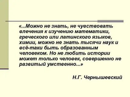 Испытывать влечение к человеку