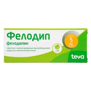 Фелодипин 2 5 мг отзывы