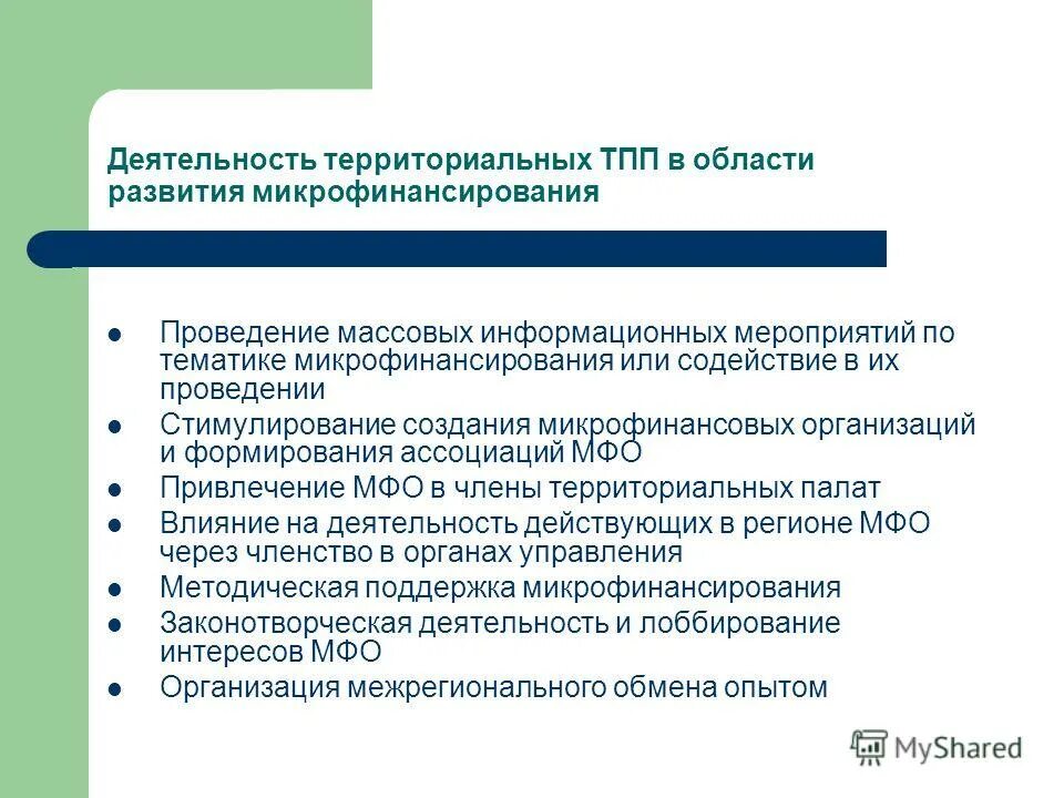 Сформировать ассоциацию. Сформировать ассоциацию