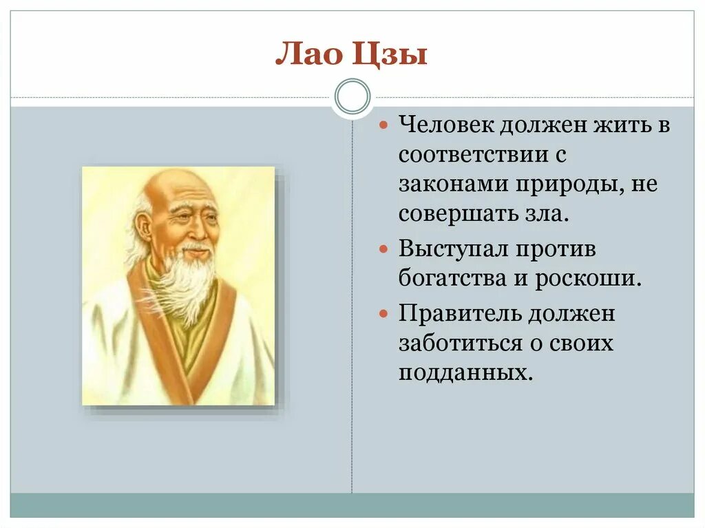 Древняя китайская медицина. Конфуцианство в древнем китае. Недеяние конфуций. Недеяние конфуций. Китайская живопись лао конфуций.