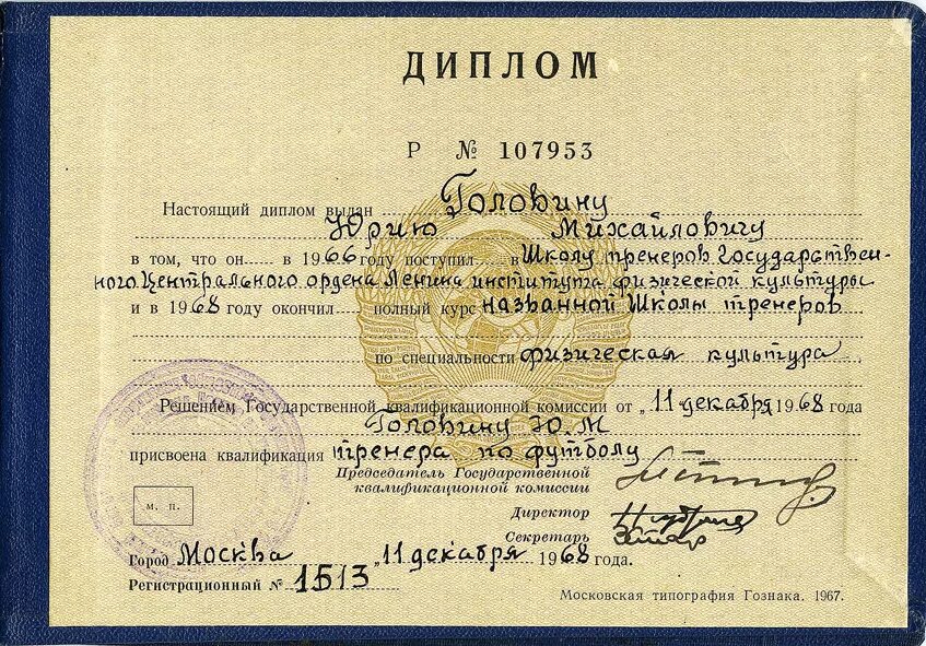 елабуга училище искусств. диплом военного института. краевой колледж культуры уссурийск. диплом техникума ссср. красноярский краевой колледж культуры и искусства г минусинск.