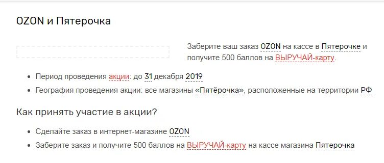 Как выдавать заказы на озоне