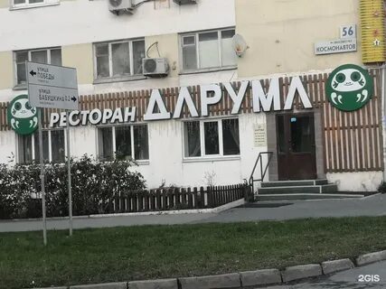 Космонавтов 56