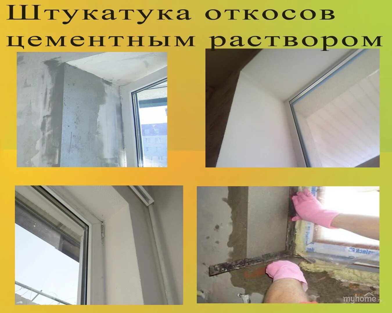 Внешняя отделка профнастилом в Семикаракорске - Ремонт и установка окон и балкон