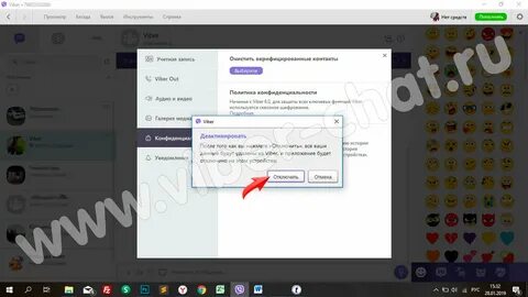 Как выйти из вайбера на компьютере