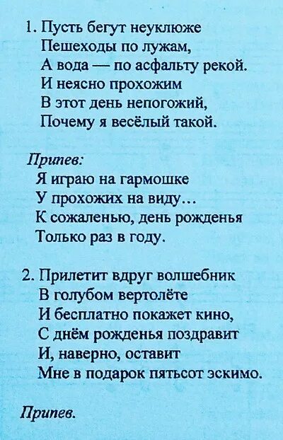 Песня крокодила гены про день рождения слушать