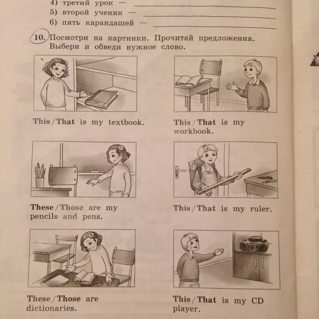 Прочитай предложения и закончи их английский язык. Обведи нужное слово. выбери и обведи нужное слово. картинка посмотри. прочитай выбери обведи.