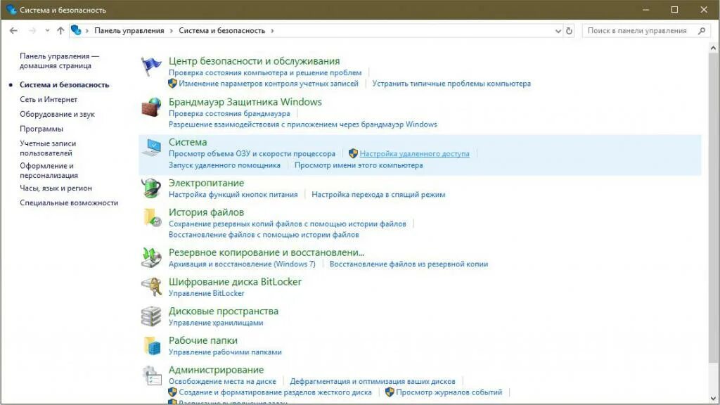 Компьютер не выключается через пуск завершение работы. Компьютер не отключается. windows 7 панель управления электропитание. почему не выключается компьютер. почему не выключается компьютер после завершения работы windows 10.