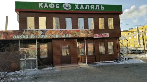 Халяль самара