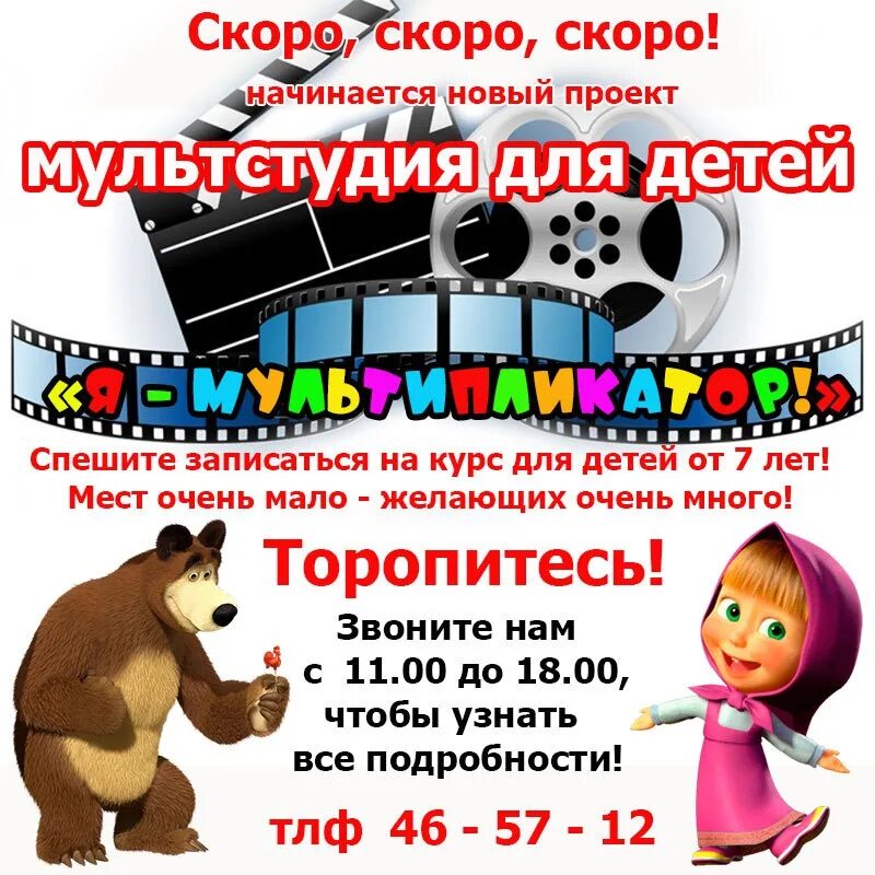 Название мультстудии