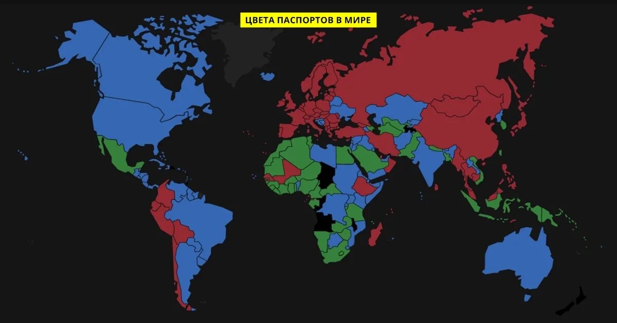 паспорта стран мира. цвета паспортов разных стран. цвета паспортов. цвет паспортов в мире. паспорта всех стран мира.