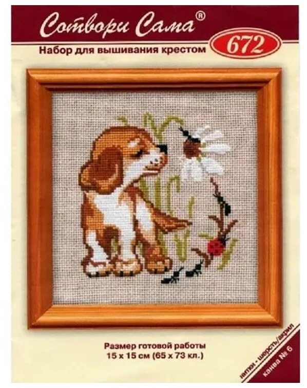 Интернет риолис. Риолис щенки. Интернет риолис. Риолис душистый горошек. Риолис белогривая лошадка 1804.